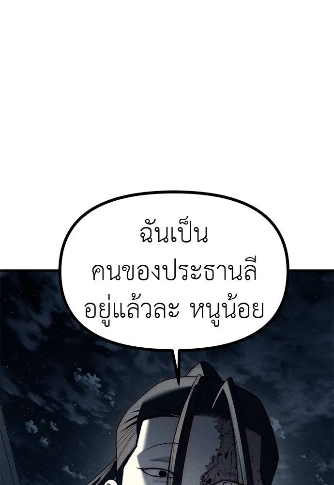 ปฏิบัติการลับบุกโรงเ ตอนที่ 87 รูปที่ 158