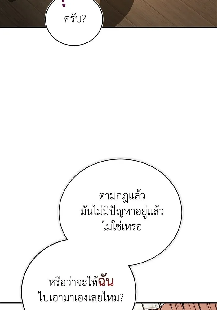 ผู้ย้อนเวลาผู้สร้างทุกสิ่ง ตอนที่ 2 รูปที่ 46