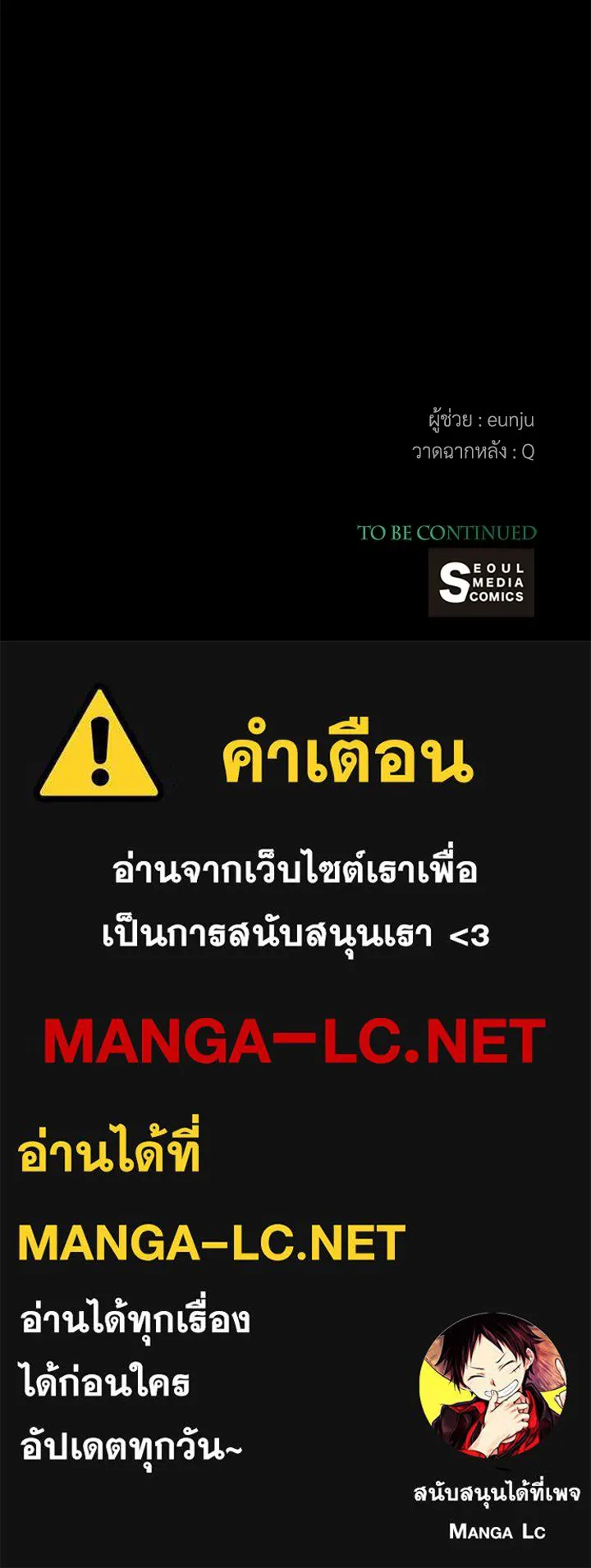 องค์ชายผู้อื้อฉาว ตอนที่ 152 รูปที่ 129
