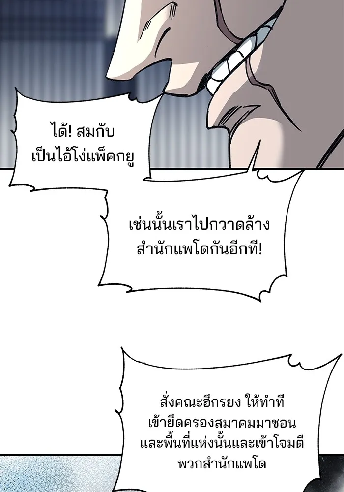 คุณปู่จอมยุทธกับหลานสาวสุดแกร่ง ตอนที่ 29 รูปที่ 86