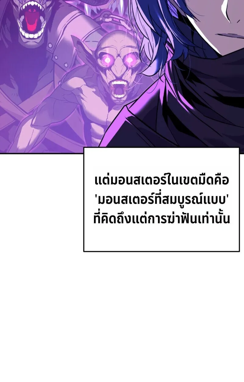 Player of a Fallen Noble Family ตอนที่ ตอนที่ 23 รูปที่ 77