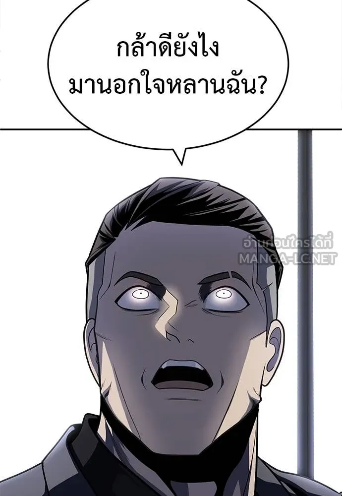 สนามเด็กล่า ตอนที่ 53 รูปที่ 153