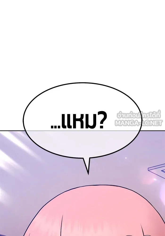 +99 ท่อนไม้พร้อมบวก ตอนที่ 1 ล็อกอิน (1) รูปที่ 261