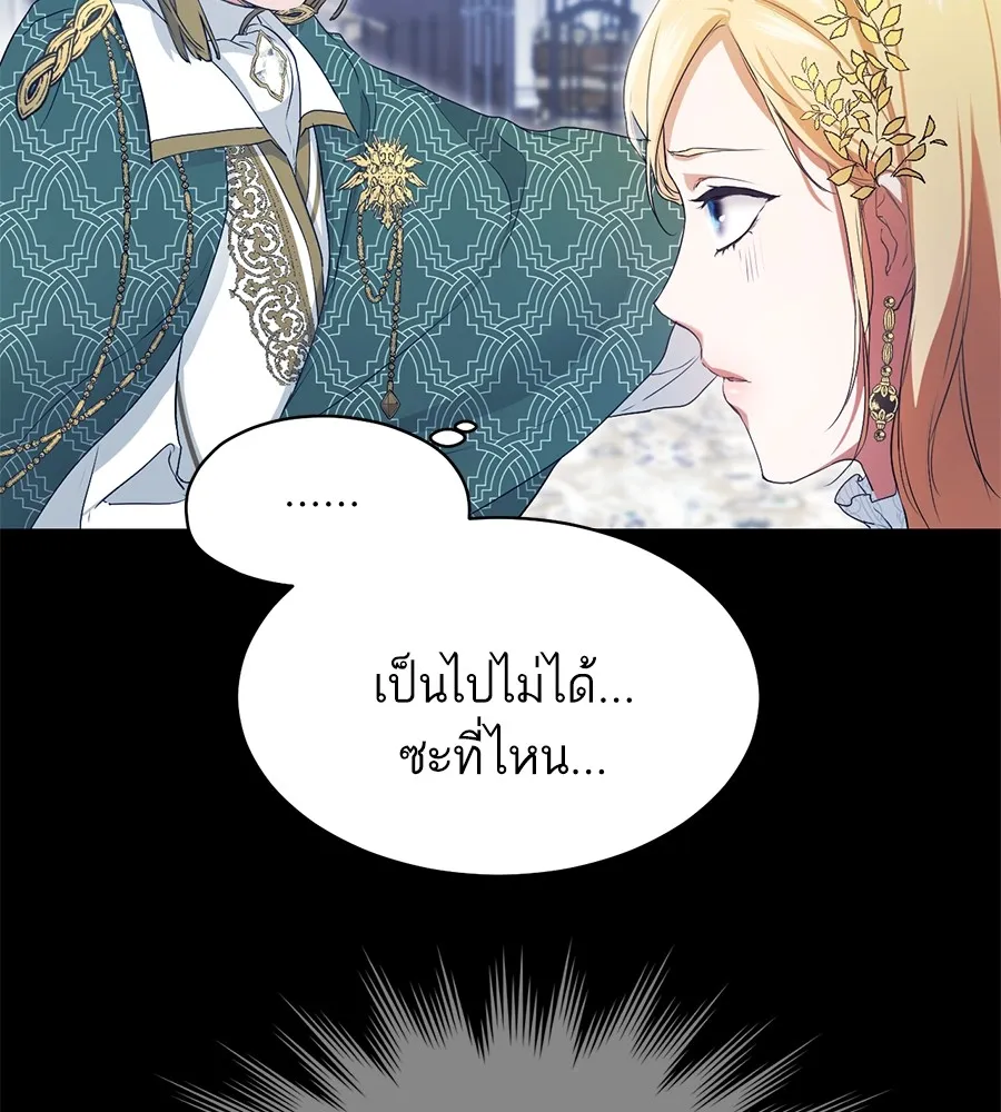 ทางหลุดพ้นของนักบุญลวง ตอนที่ 7 รูปที่ 77