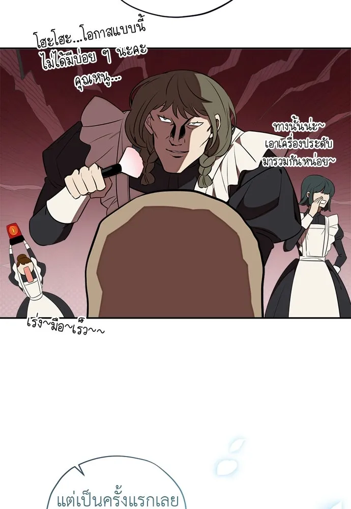 อัศวินเดลิเวอรี ตอนที่ 23 ชื่อตอนที่กำลังลังเลว่าชื่ออะไ รูปที่ 83