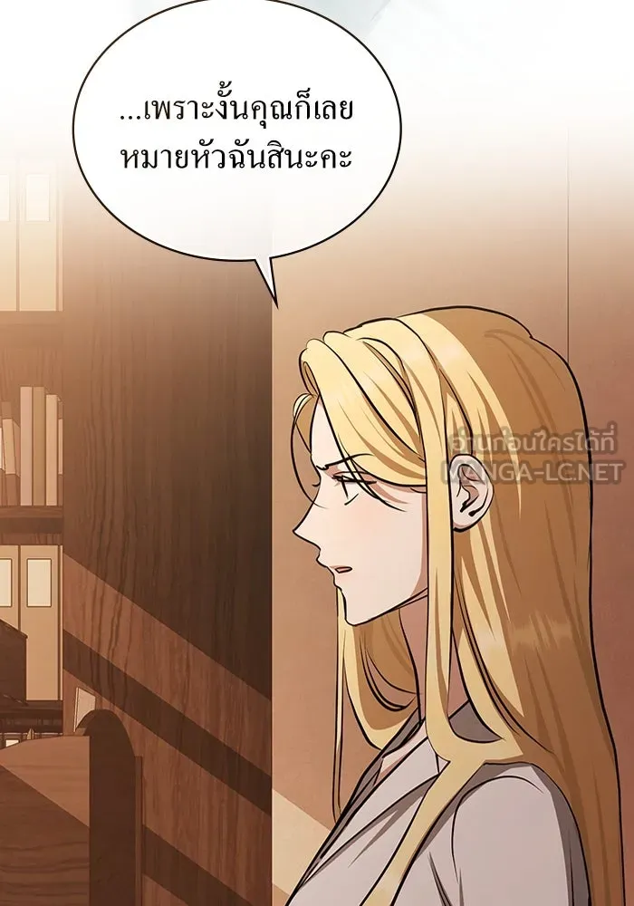 กู้ชีวิตลิขิตท่านเอิร์ล ตอนที่ 53 รูปที่ 72
