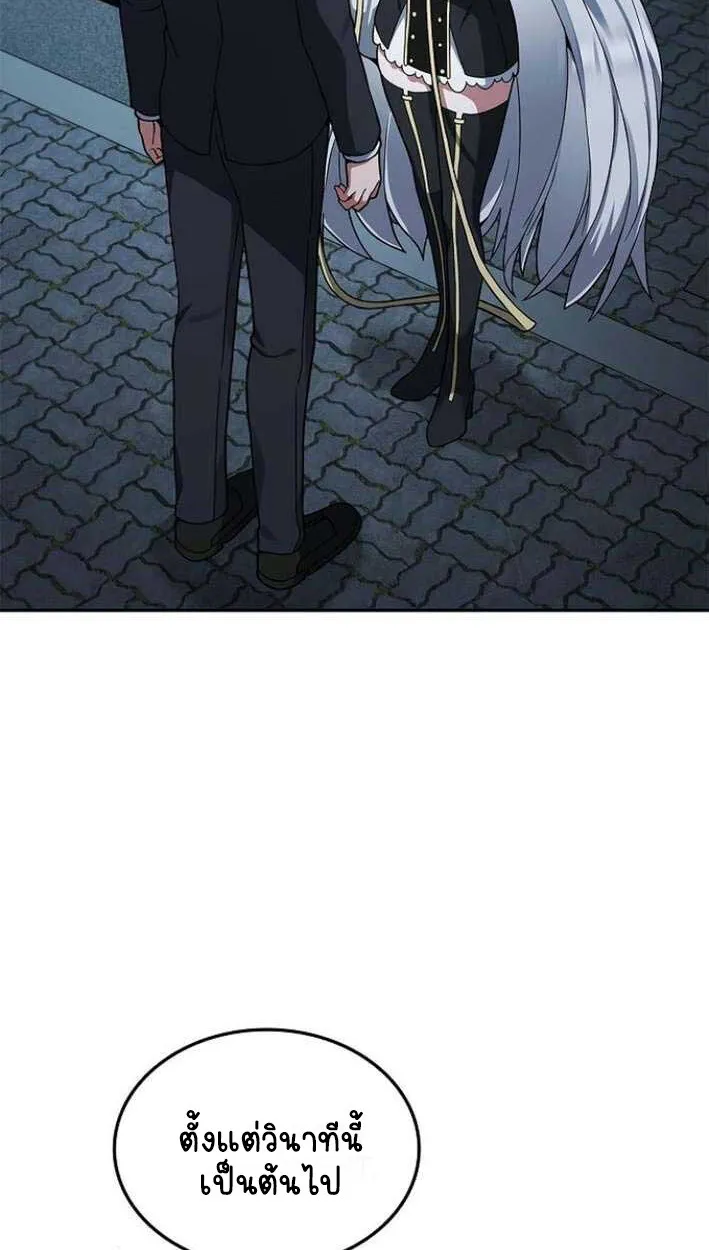 Part-Time Grim Reaper งานเสร_มของฉ_นค_อการเป_นม_จจ_ราช ตอนที่ ตอนที่ 15 รูปที่ 98