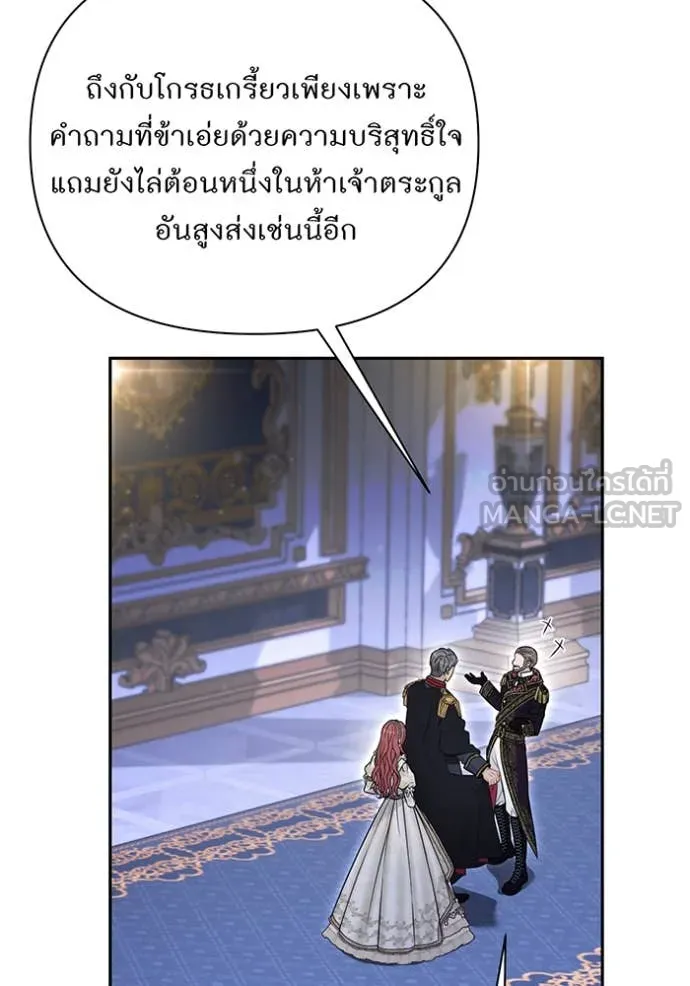 ห้องนอนลับ ตอนที่ 169 รูปที่ 42