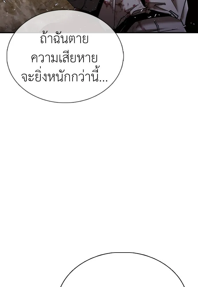 สุภาพบุรุษสูทดำ ตอนที่ 26 รูปที่ 100