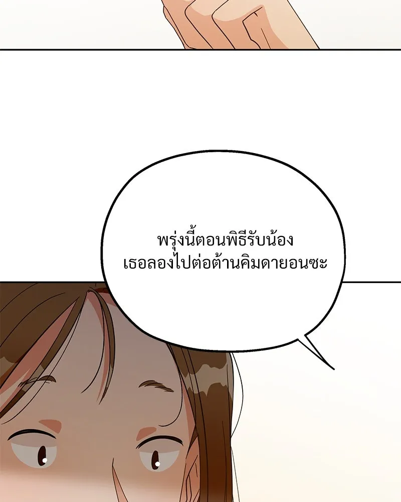 Pyramid Game เกมพีระมิด ตอนที่ 16 รูปที่ 46