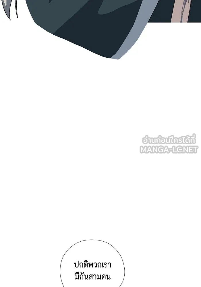 หนึ่งก้าวสู่เจ้ามาร ตอนที่ 5 เคว้งคว้าง (2) รูปที่ 24