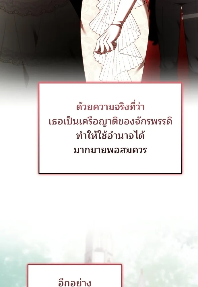 เหตุผลที่นางร้ายจับดาบ ตอนที่ 35 รูปที่ 62