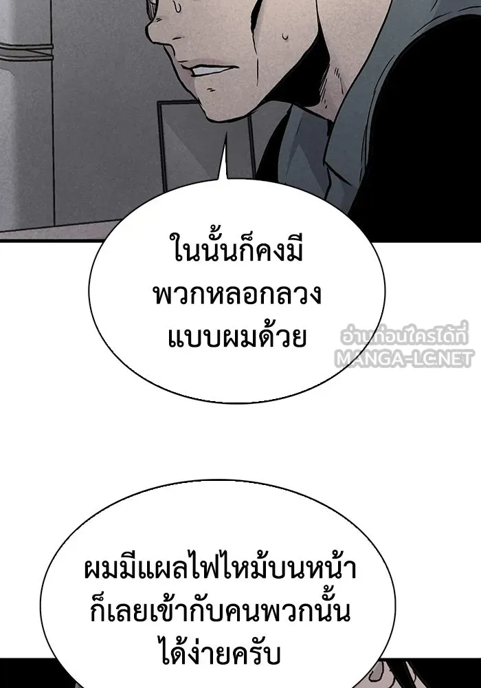 มีนา เกิดมาล่า ตอนที่ 77 รูปที่ 36