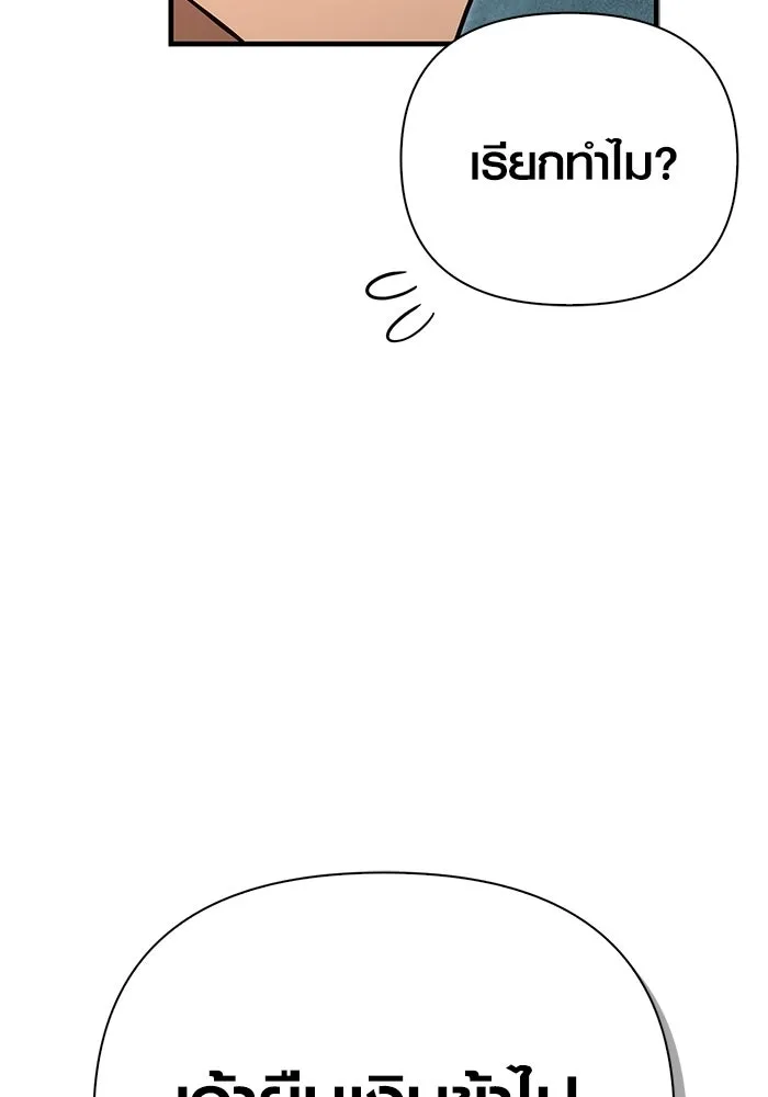 เอาชีวิตรอดในเกมฉบับคนเถื่อน ตอนที่ 134 ยาวแต่ก็แสนสั้น รูปที่ 68