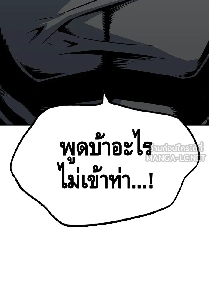 King Game ตอนที่ 95 หัวหน้าคนใหม่ รูปที่ 90