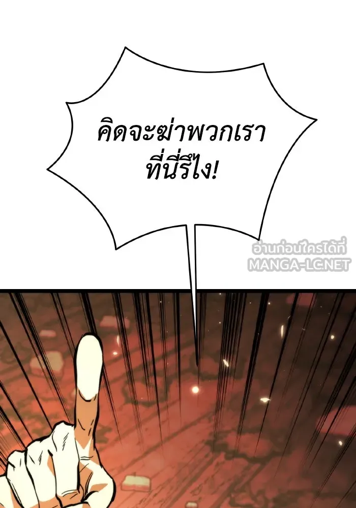 การแข่งขันของผู้เกิดใหม่ ตอนที่ 75 รูปที่ 81