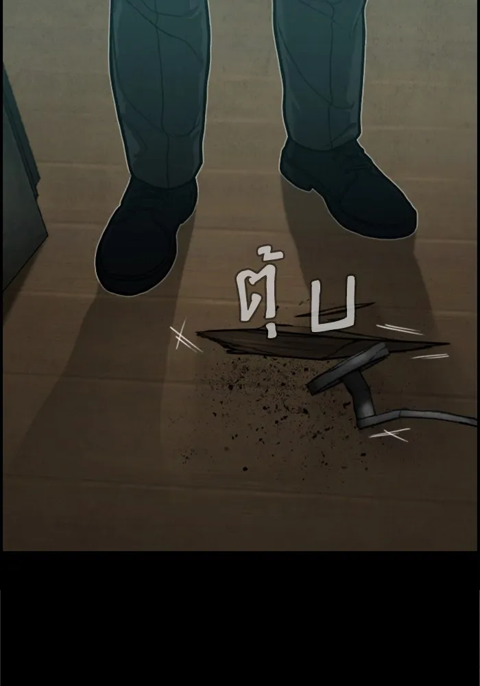 ตกศพสยอง ตอนที่ 17 รูปที่ 74