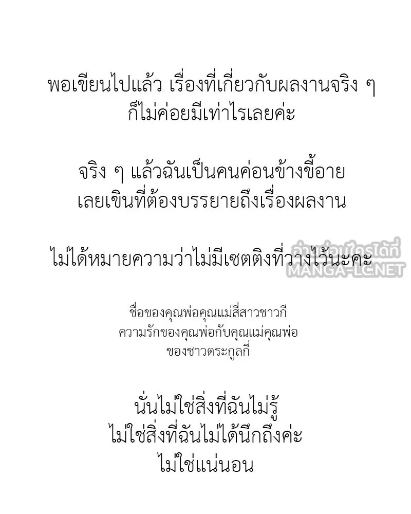 สี่สาวชาวกี ตอนที่ บทส่งท้าย รูปที่ 96