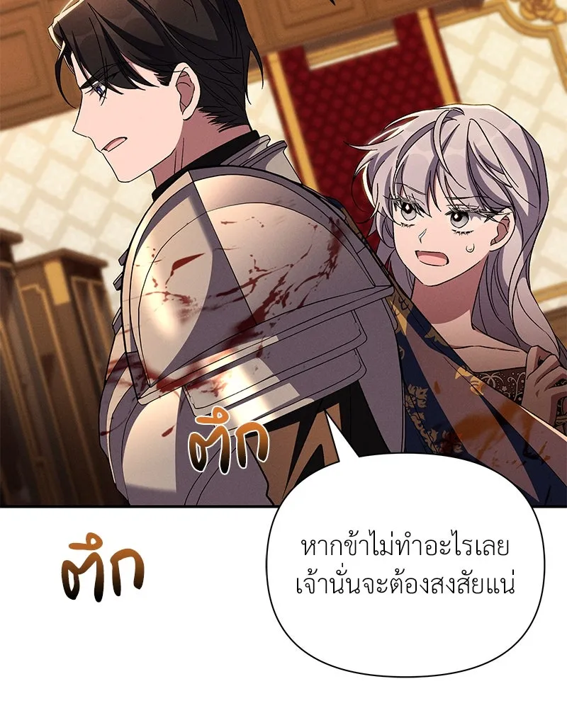 โอ้ ศัตรูที่รัก ตอนที่ 90 รูปที่ 58