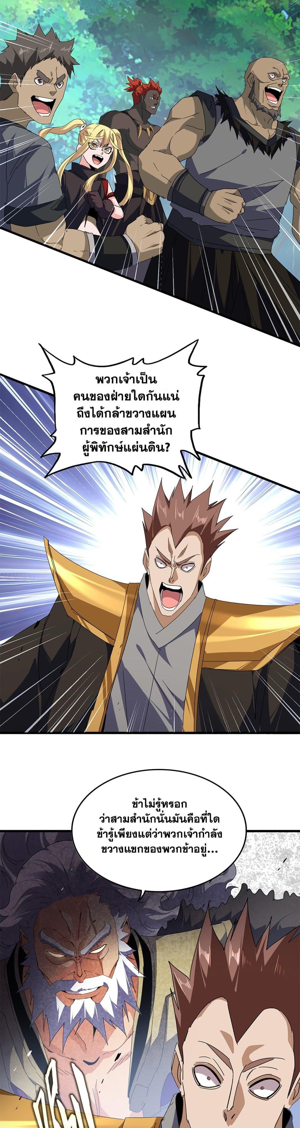 Manga-lc-com อ่านมังงะ อ่านการ์ตูน ออนไลน์ ฟรี Magic Emperor ตอนที่ 1 2 3 4 5 6 7 8 9 10 11 12 13 14 ฟรี ไม่มีโฆษณา Manga-lc - อ่าน มังงะ อ่าน การ์ตูน ออนไลน์ อ่านมังงะ ฟรี