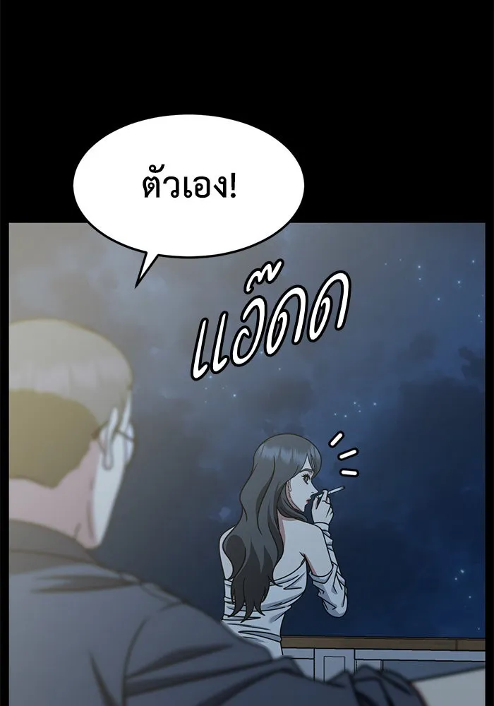 ช่วยเปลี่ยนฉันที ตอนที่ 239. ซีซัน 2 โจเยบิน 21 รูปที่ 83