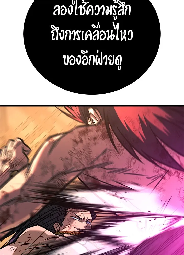 ราชาลานประลอง ตอนที่ 44 รูปที่ 149