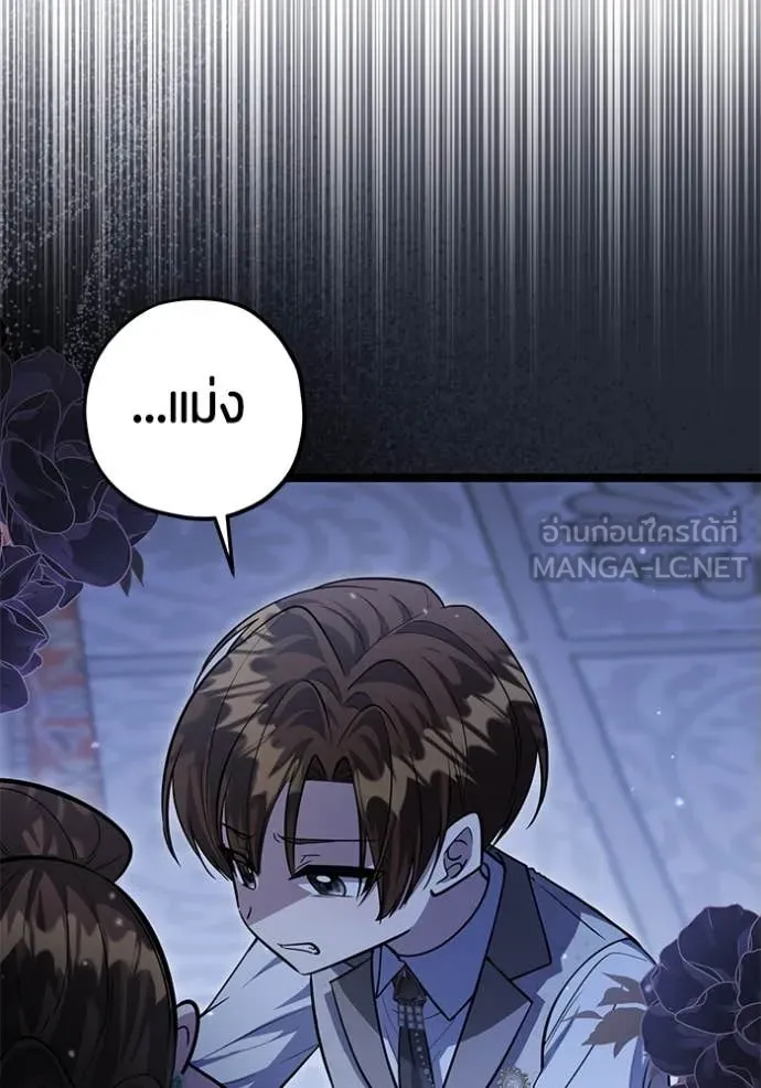 ป๊ะป๋าขา หนูลาแล้ว ตอนที่ 46 รูปที่ 107