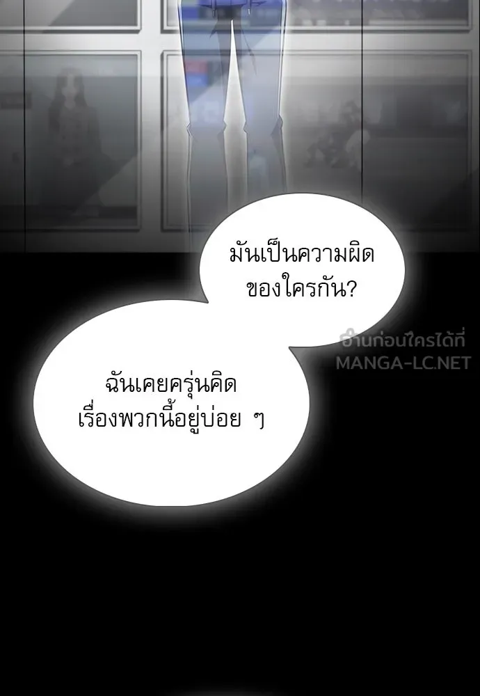 ครัวผู้กล้าท้าให้ชิม ตอนที่ 21 รูปที่ 126