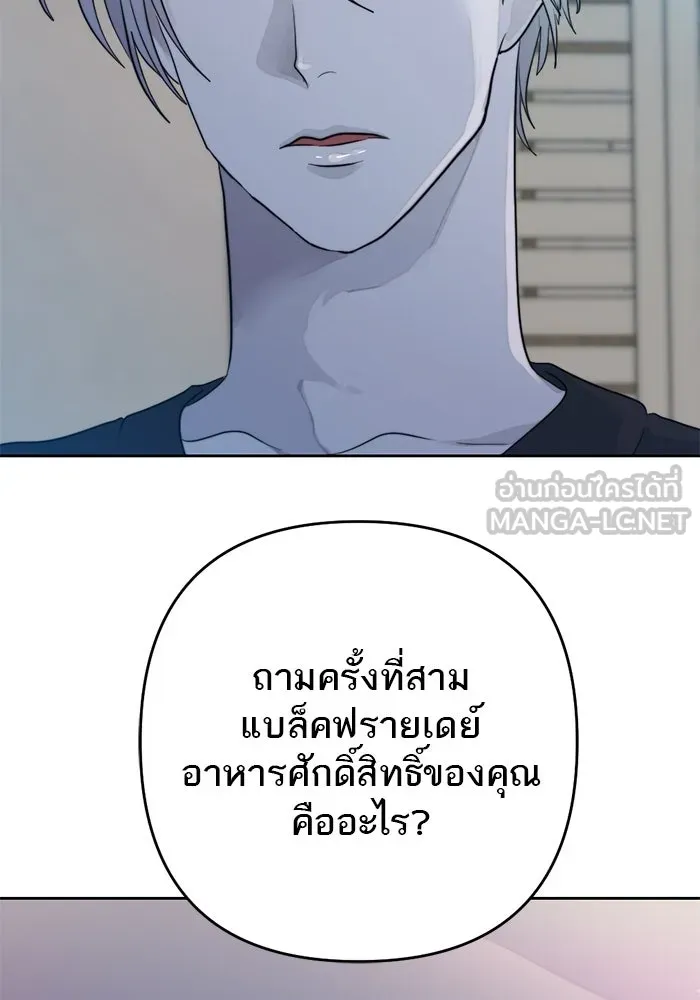 เปย์นี้เพื่อนาย My Sugar Baby ตอนที่ 44 ภาคดีวีนากอมเมเดีย  อารัมภบท รูปที่ 45