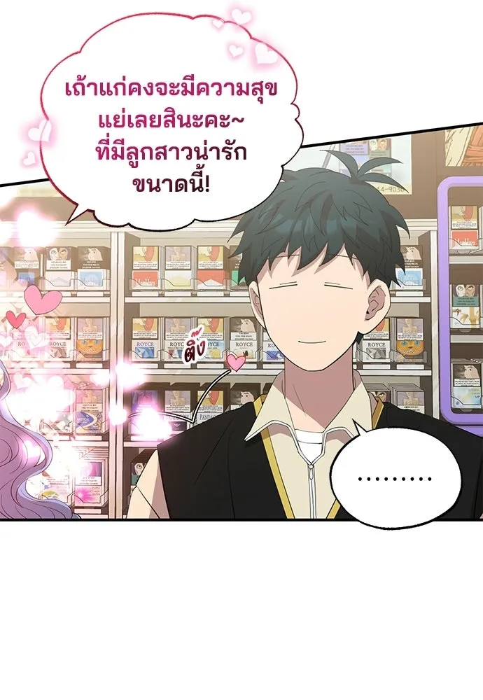 ร้านสะดวกซื้อต่างโลก ตอนที่ 21 รูปที่ 32