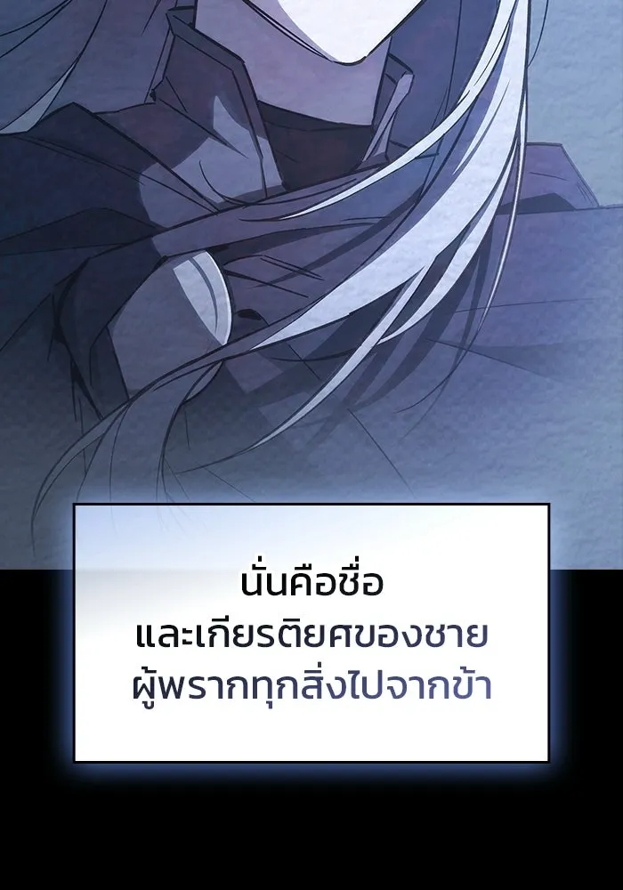 ซอร์ดมาสเตอร์ผู้กลืนดาบ ตอนที่ 3 รูปที่ 8