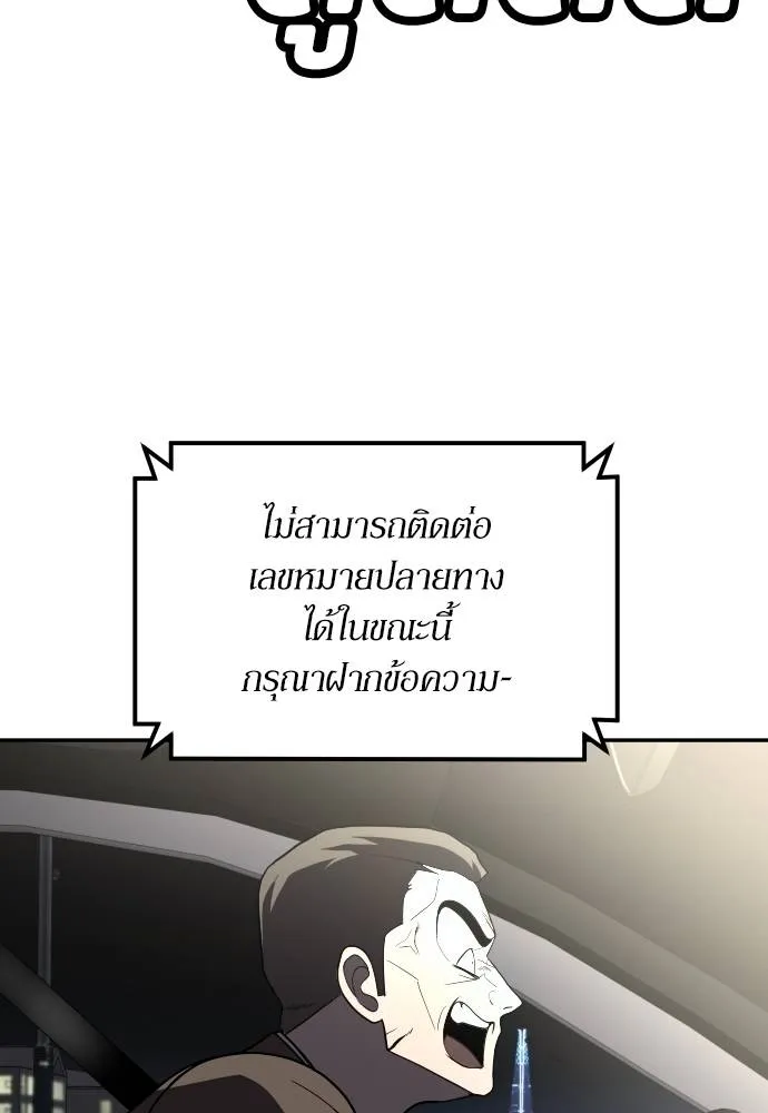 สนามเด็กล่า ตอนที่ 37 รูปที่ 46