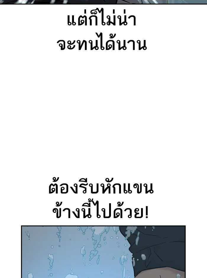 To not die ตอนที่ 47 รูปที่ 122
