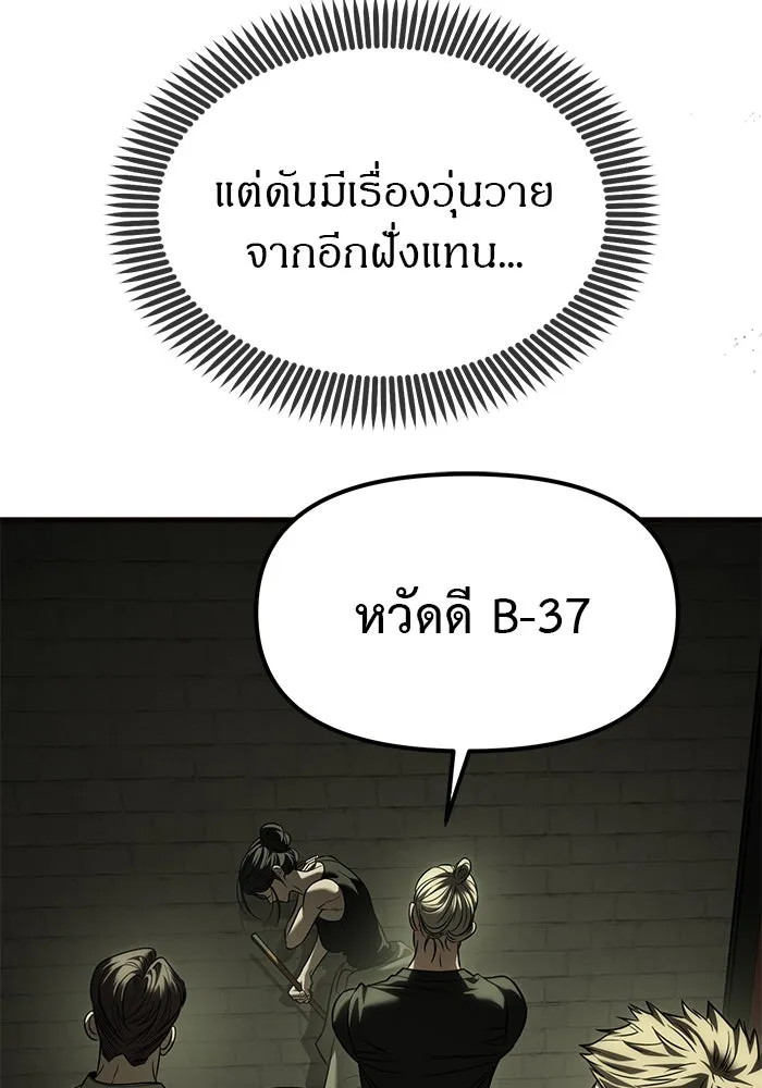 ปฏิบัติการลับบุกโรงเรียนไฮโซ ตอนที่ 112 รูปที่ 40