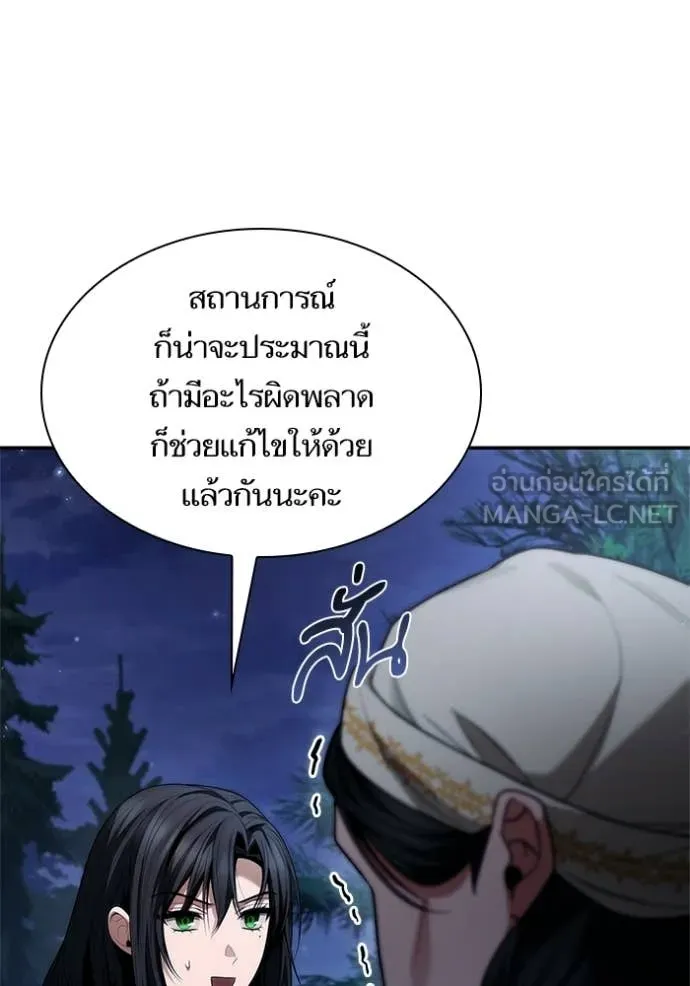 ชาตินี้น้องขอ ตอนที่ 195 รูปที่ 23