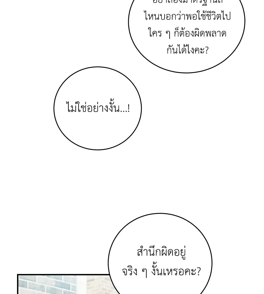 คิมหันต์นิรันดร ตอนที่ 7 รูปที่ 80