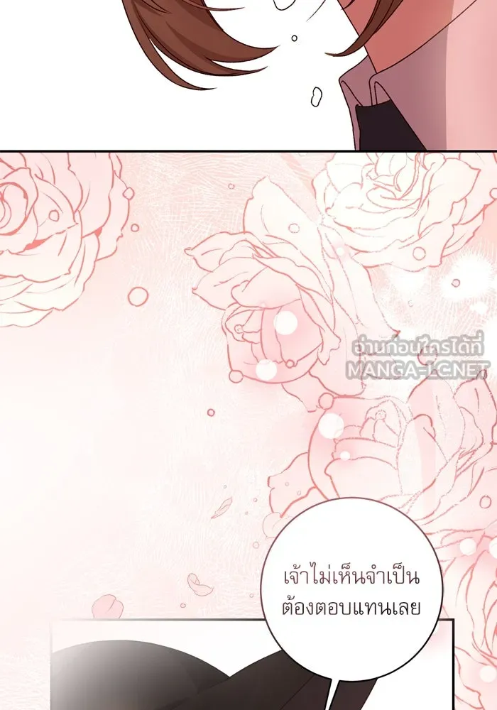 เกิดใหม่คราวนี้ ขอเป็นคนดีดูสักครั้ง ตอนที่ 44 รูปที่ 27