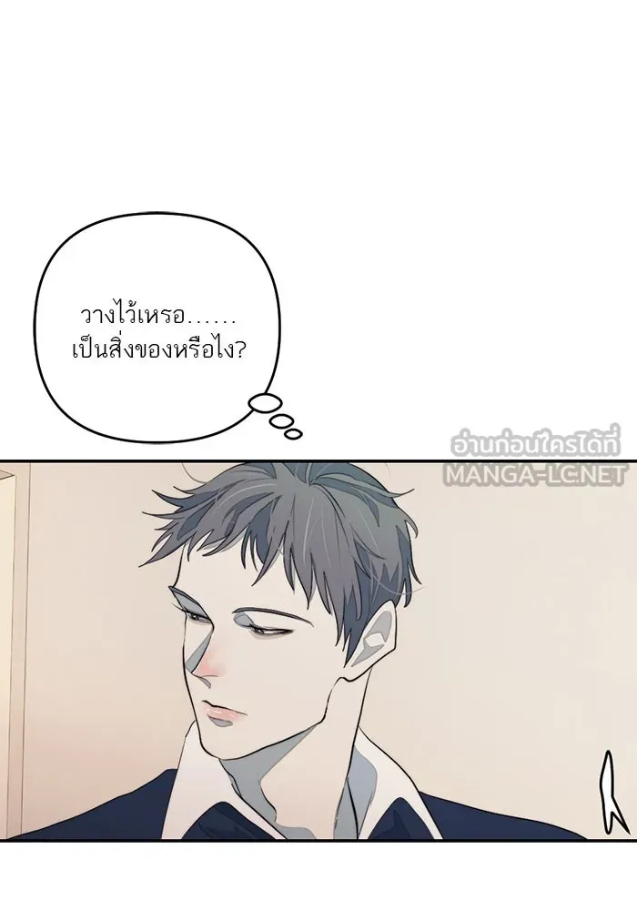 เปย์นี้เพื่อนาย My Sugar Baby ตอนที่ 93 เดือนสาม  กู่ไม่กลับแล้ว รูปที่ 129