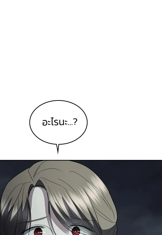 รักแล้วห้ามเลิก ตอนที่ 78 รูปที่ 166