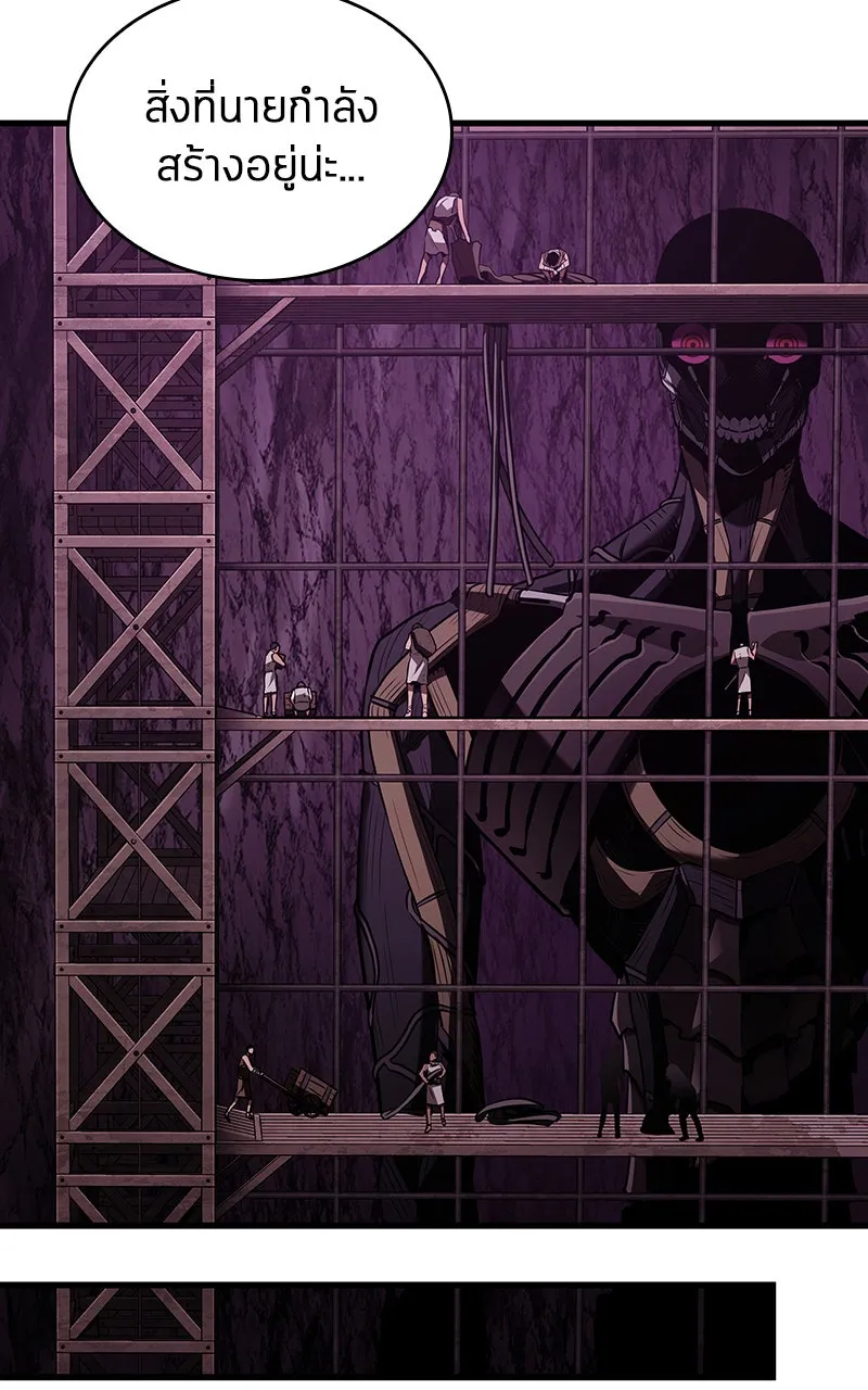 Omniscient Reader อ่านชะตาวันสิ้นโลก ตอนที่ 26 ผู้ทำลายบทละคร (4) รูปที่ 17