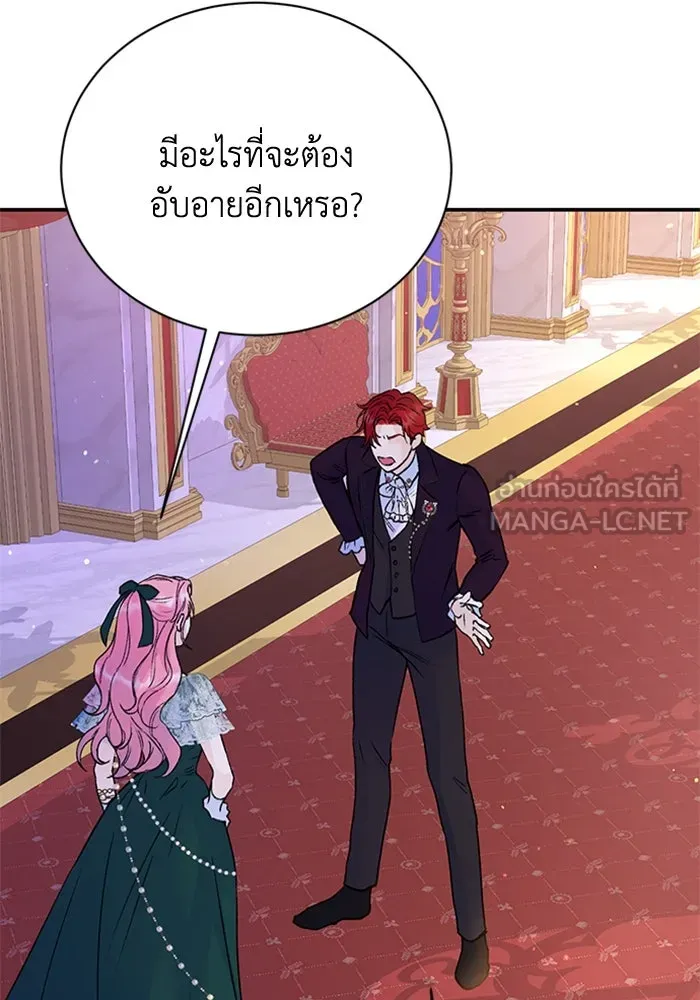 ไหนบอกว่าฉันใกล้ตาย ตอนที่ 19 รูปที่ 30