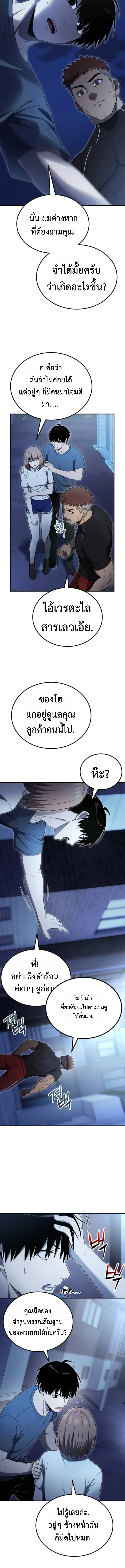 Apocalypse Veteran โคตรเทพว_นส_นโลก ตอนที่ ตอนที่ 9 รูปที่ 21