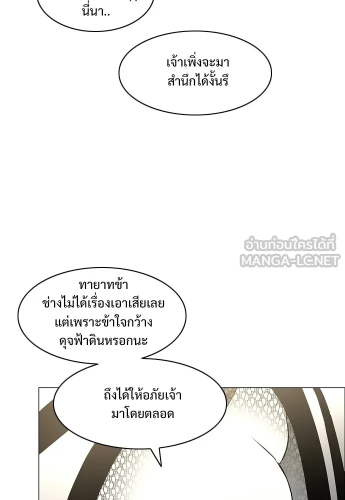 JAKDU ตอนที่ 70 รูปที่ 81