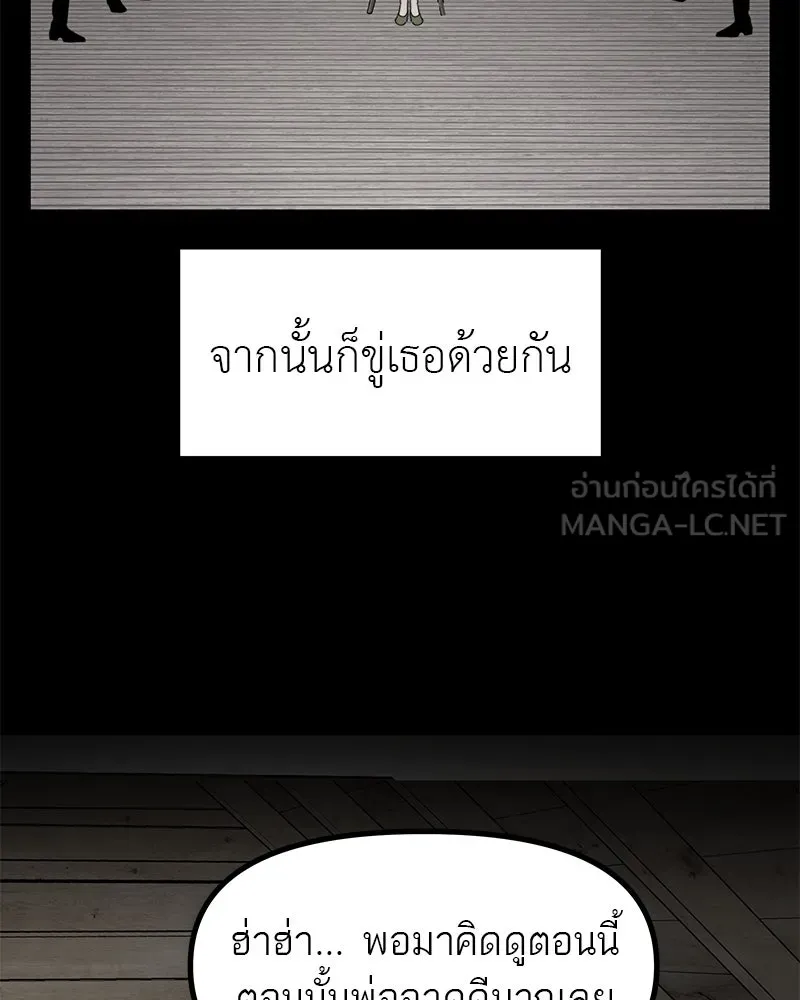 สี่สาวชาวกี ตอนที่ 46 ยุ่งเรื่องความรัก (2) รูปที่ 60