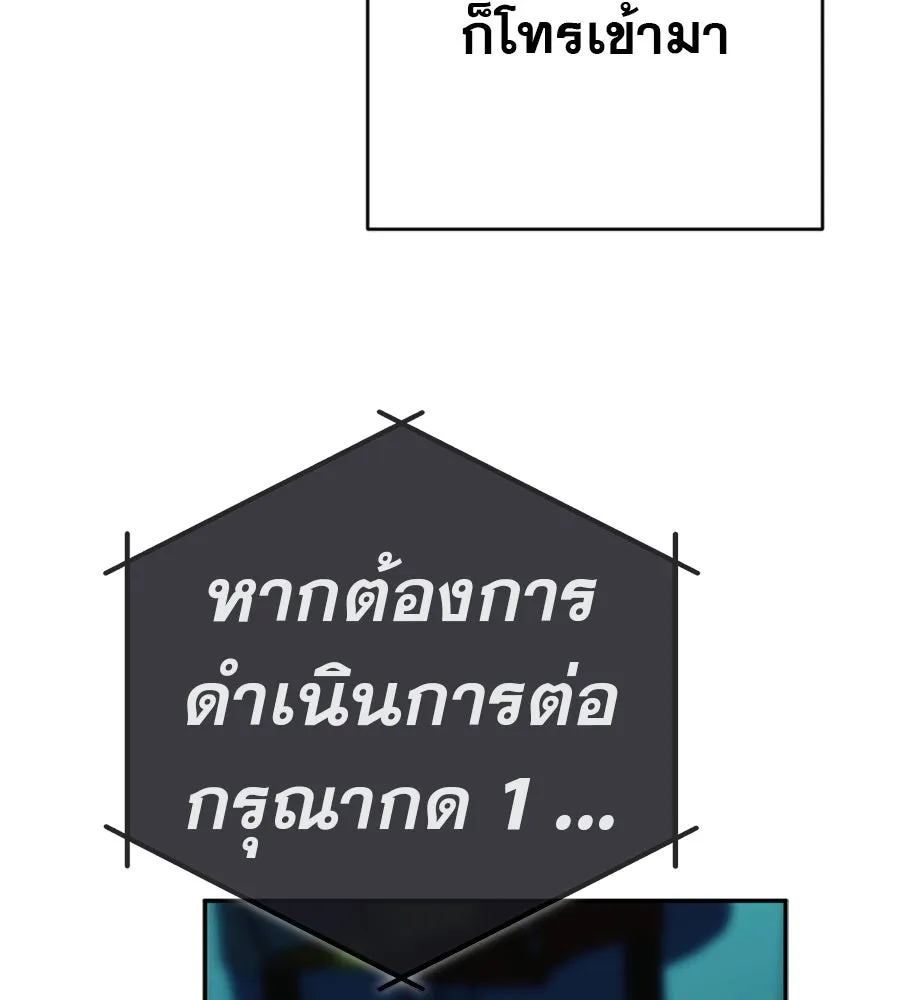 คอลเซ็นเตอร์เปลี่ยนชีวิต ตอนที่ 76 สูตรโกง รูปที่ 149