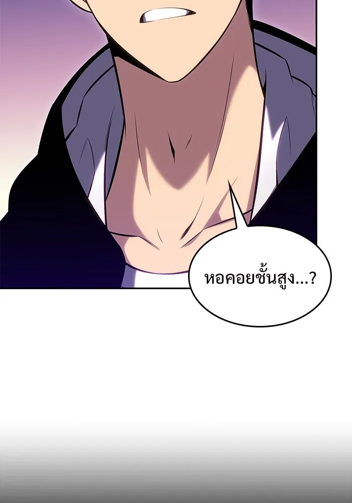 ผู้เล่นหน้าใหม่เลเวลแมกซ์ ตอนที่ 83 ประชุมผู้ถือหุ้นบริษัทรอยัลเพล รูปที่ 106