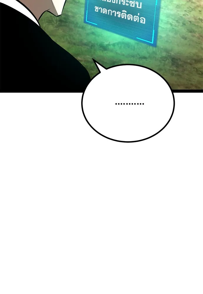 ก็อบลินเลเวล 999 ตอนที่ 9 รูปที่ 125