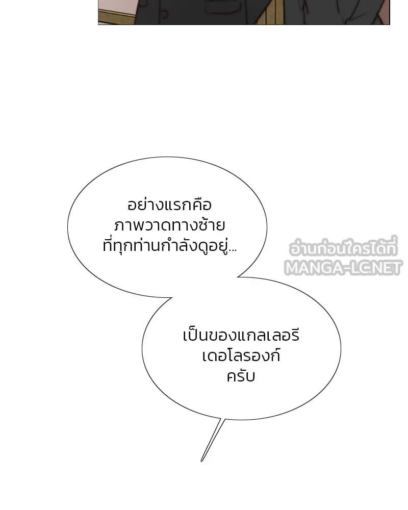 เซเรน่า ตอนที่ 61 รูปที่ 144