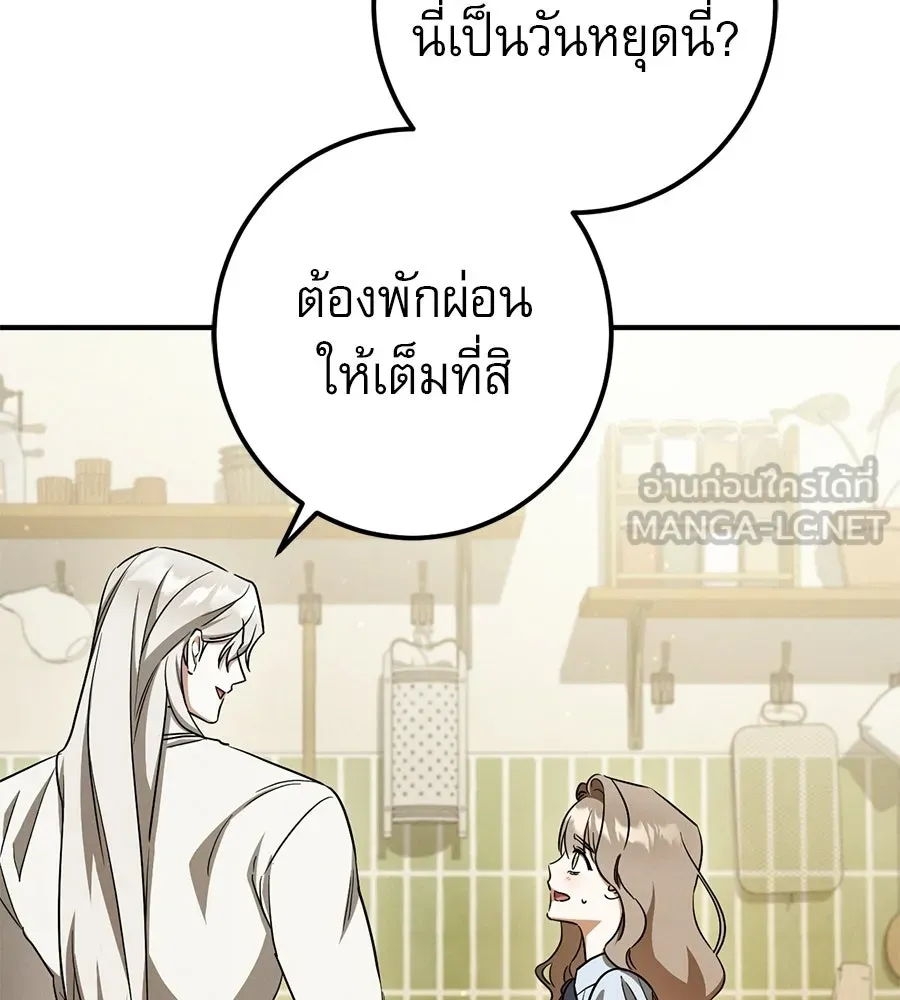 เรือนจำรัก ตอนที่ ตอนพิเศษ 4 รูปที่ 39