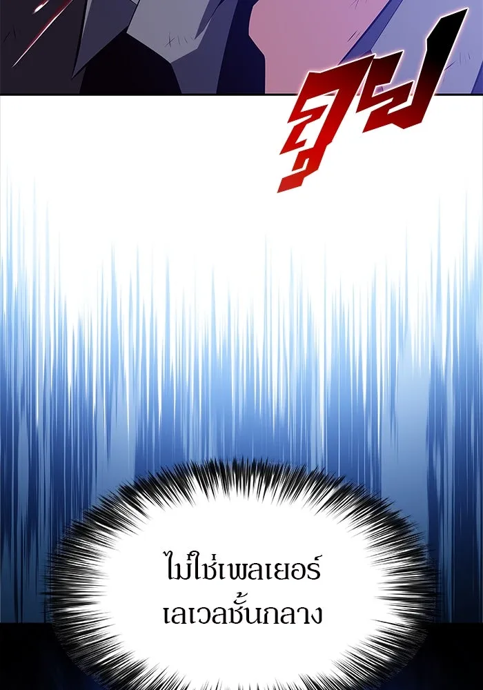 ผู้เล่นหน้าใหม่เลเวลแมกซ์ ตอนที่ 221 โอลด์การ์ด (4) รูปที่ 91